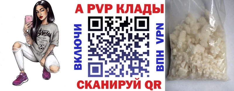 купить наркотики сайты Учалы Alpha PVP кристаллы