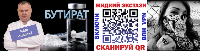 Бутират BDO Учалы