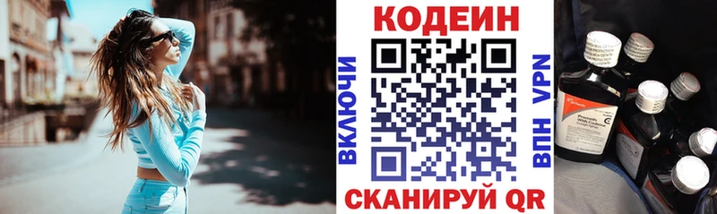 Codein Purple Drank  Учалы 