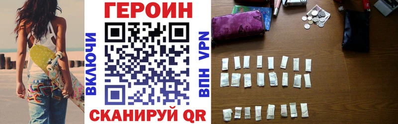 продажа наркотиков  Учалы  Героин Heroin 