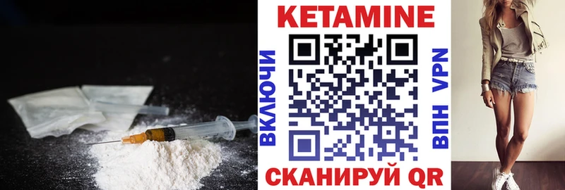 Кетамин VHQ  купить закладку  Учалы 