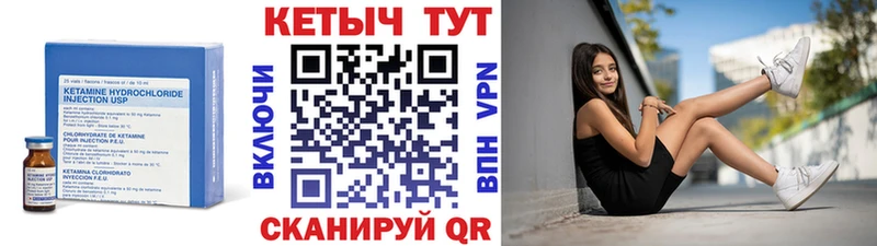 Кетамин VHQ Учалы