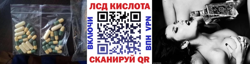 ЛСД экстази кислота  дарнет шоп  Учалы 